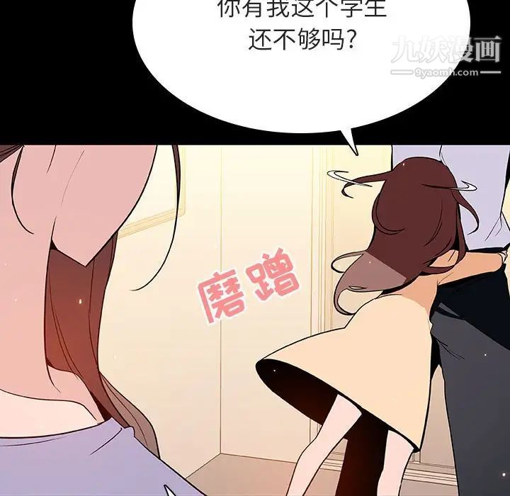 与上司的密约第59话
