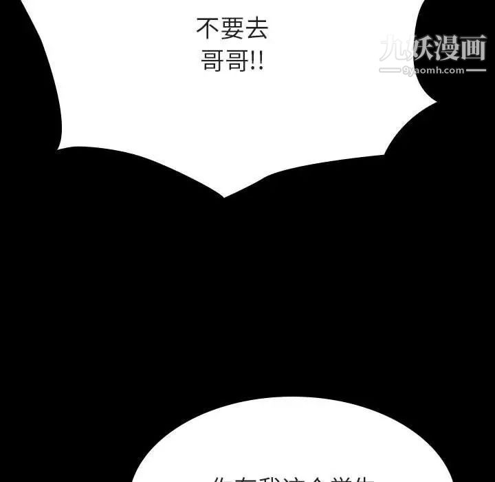 与上司的密约第59话