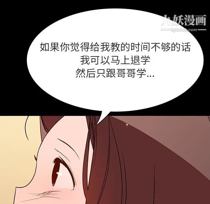 与上司的密约第59话