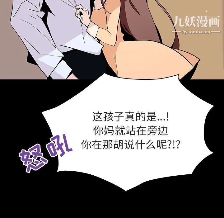 与上司的密约第59话