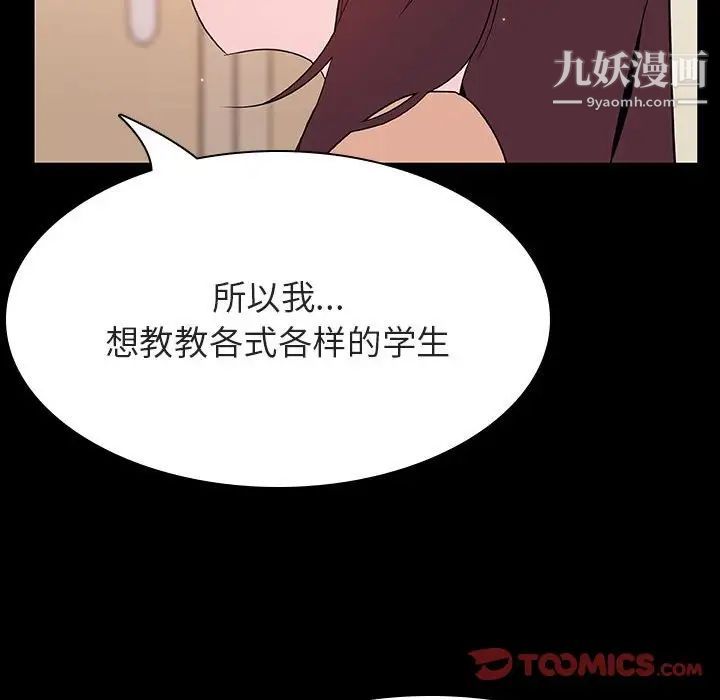 与上司的密约第59话