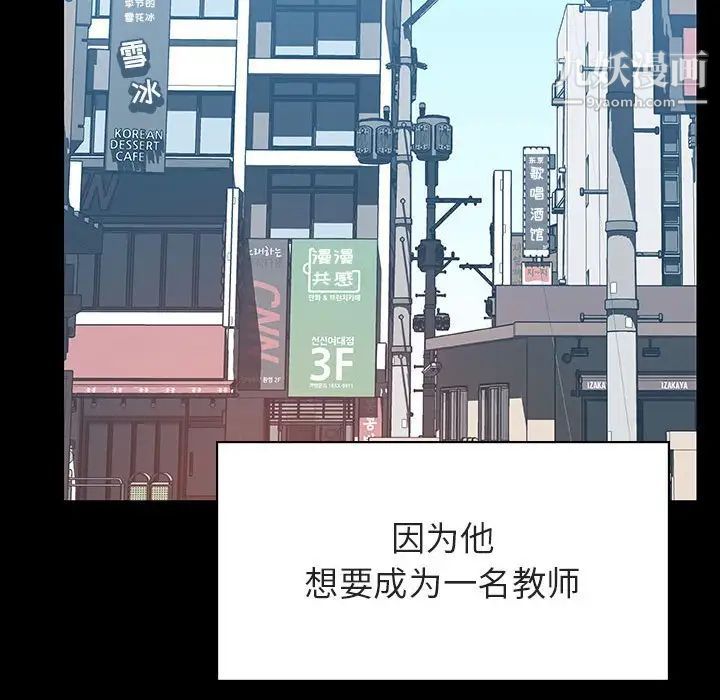 与上司的密约第59话