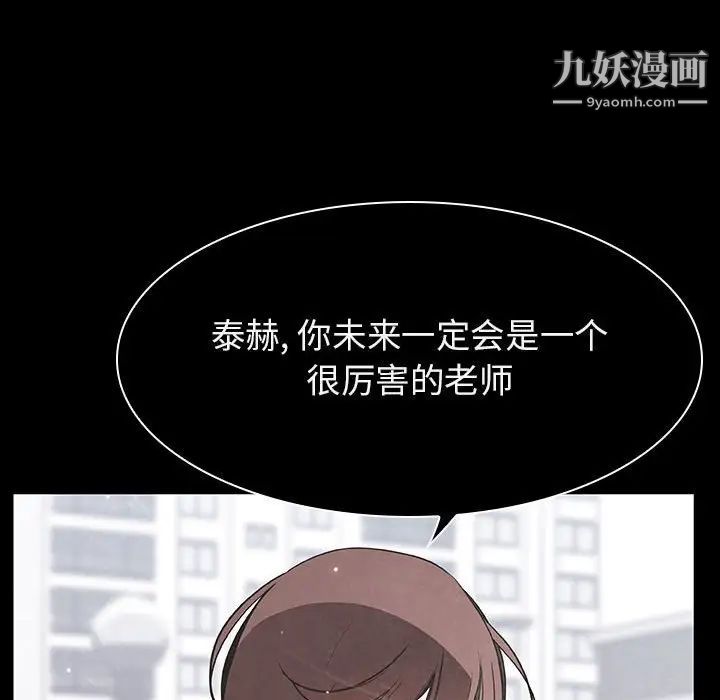 与上司的密约第59话