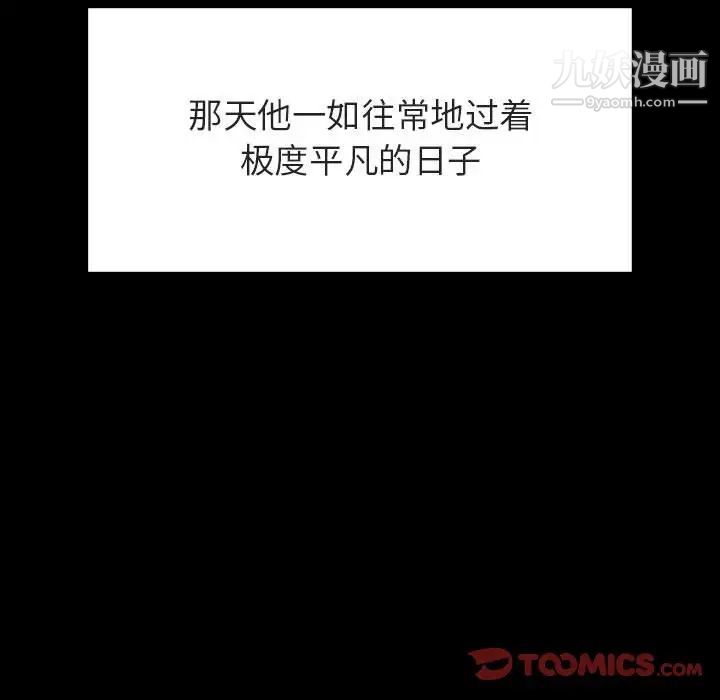 与上司的密约第59话