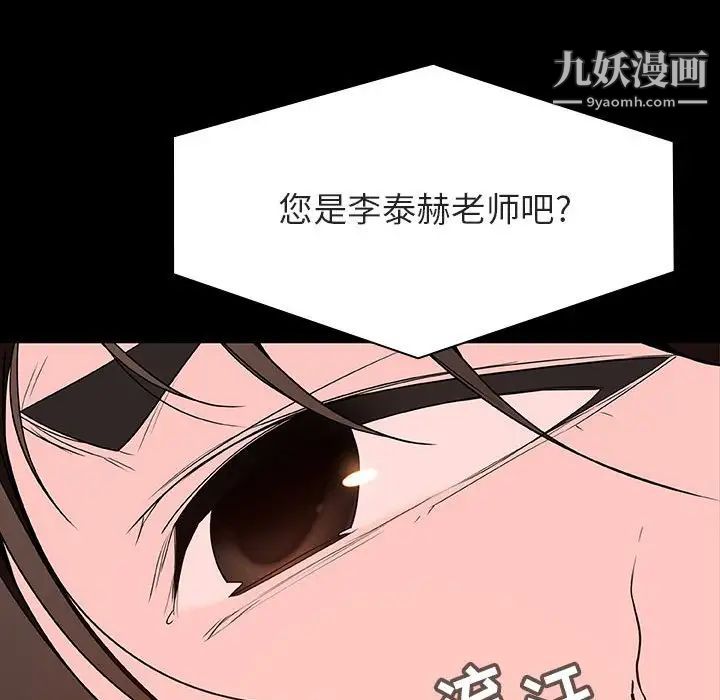 与上司的密约第59话