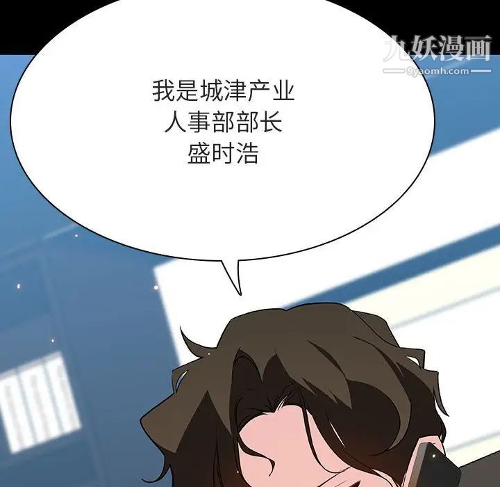 与上司的密约第59话