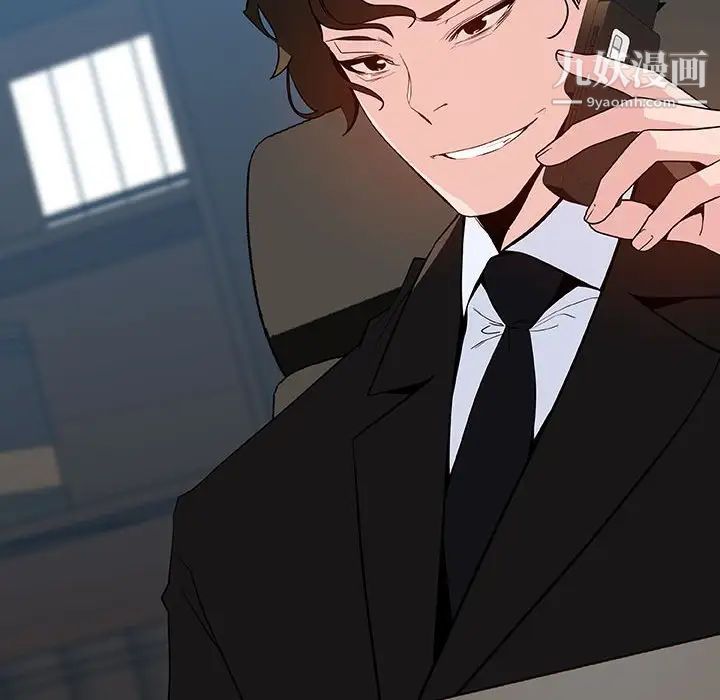 与上司的密约第59话