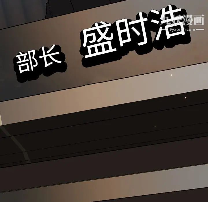 与上司的密约第59话