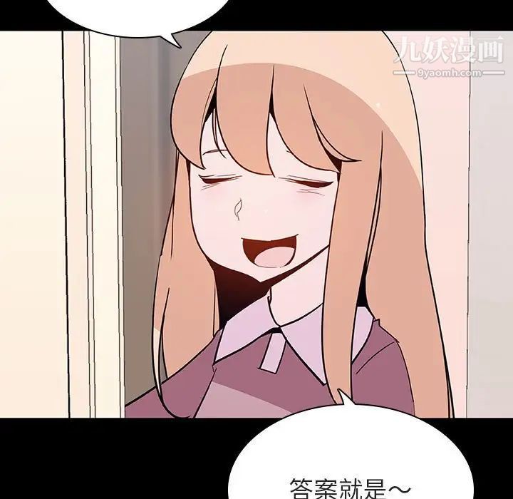 与上司的密约第60话-最终话(完结)