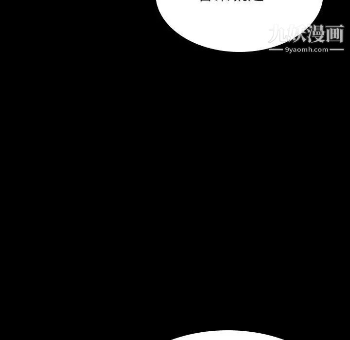 与上司的密约第60话-最终话（完结）