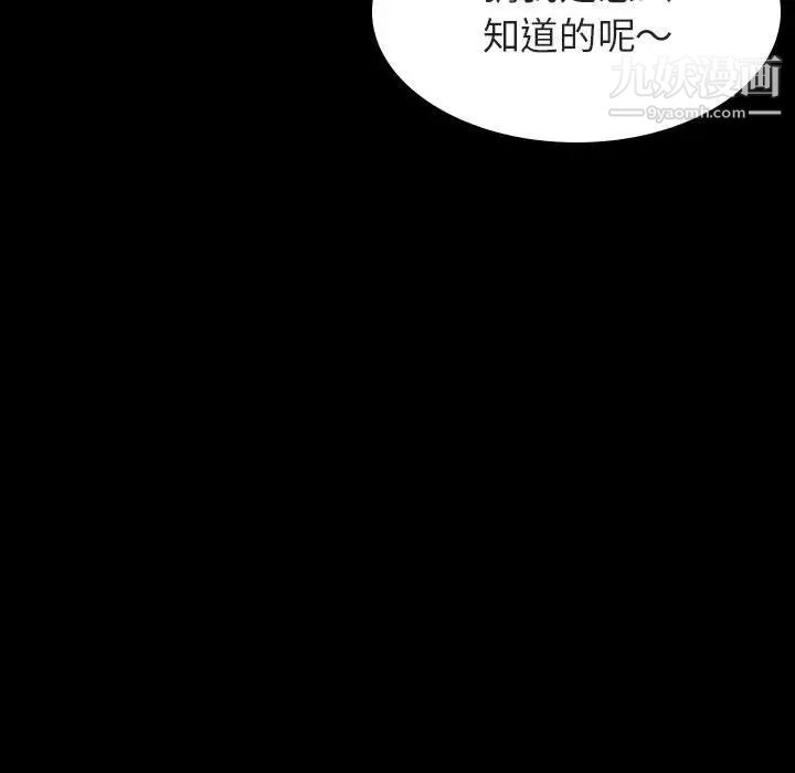 与上司的密约第60话-最终话（完结）