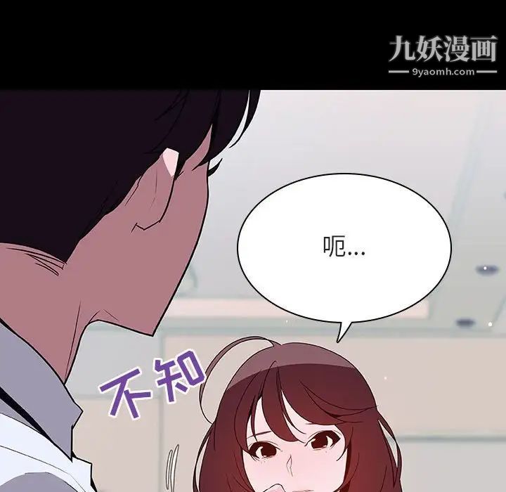 与上司的密约第60话-最终话(完结)