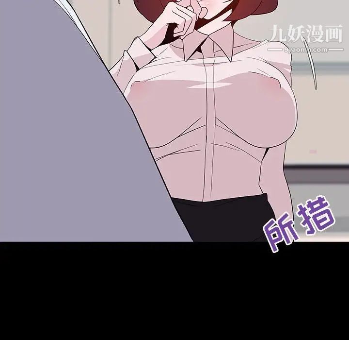 与上司的密约第60话-最终话(完结)