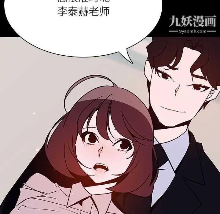 与上司的密约第60话-最终话(完结)