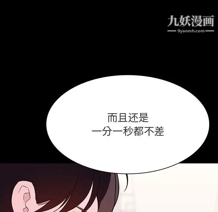 与上司的密约第60话-最终话(完结)
