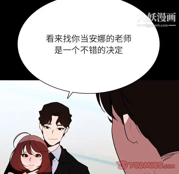 与上司的密约第60话-最终话(完结)