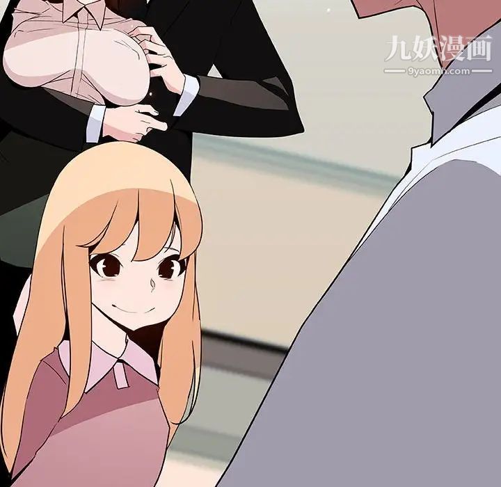 与上司的密约第60话-最终话（完结）