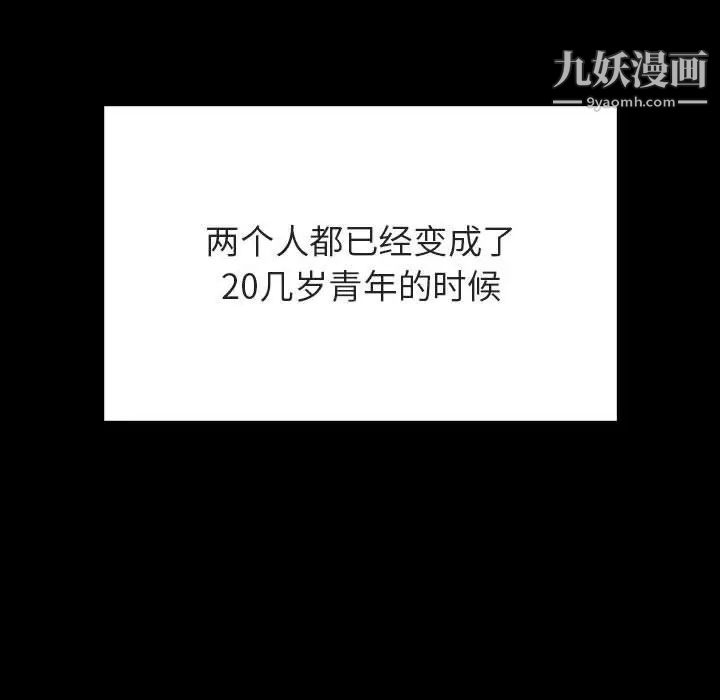 与上司的密约第60话-最终话(完结)