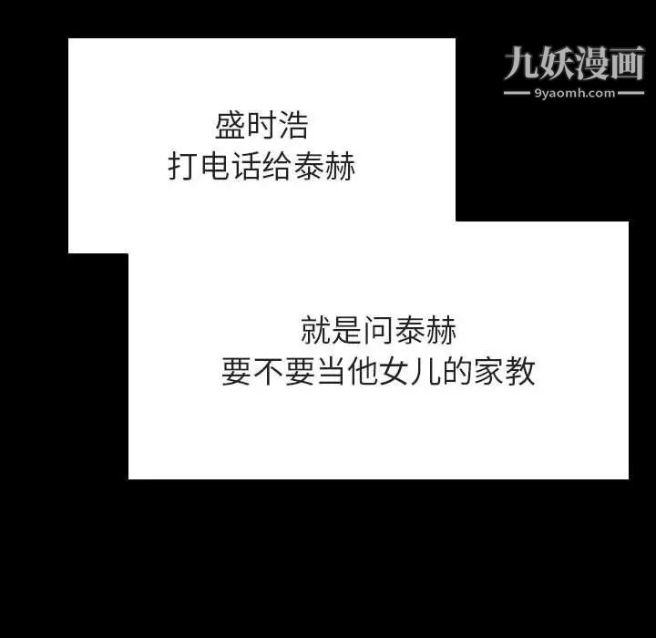 与上司的密约第60话-最终话(完结)