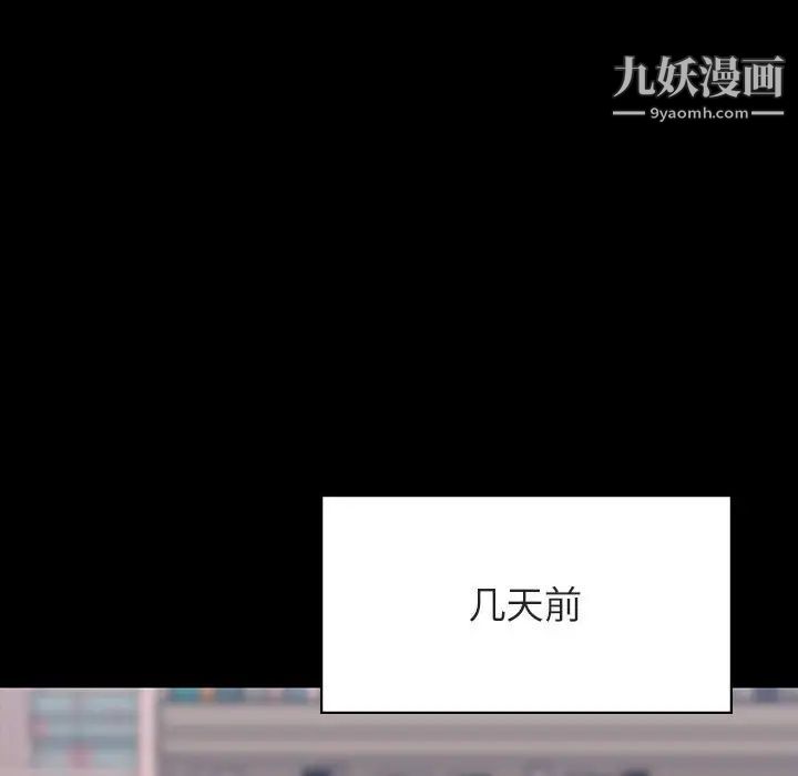 与上司的密约第60话-最终话(完结)