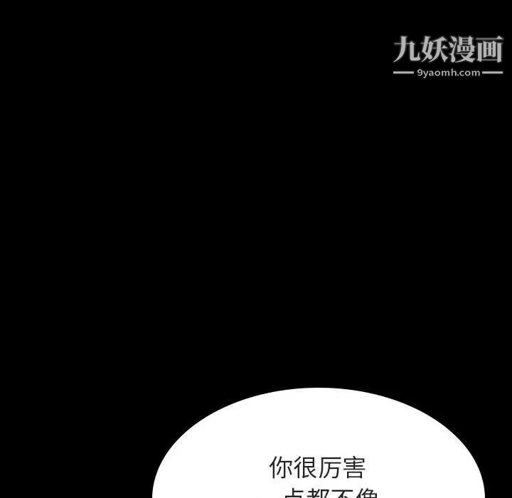 与上司的密约第60话-最终话（完结）