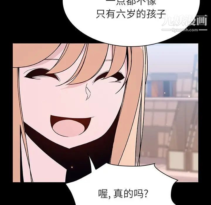 与上司的密约第60话-最终话（完结）