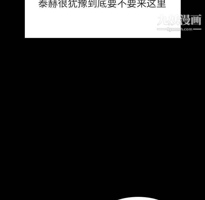 与上司的密约第60话-最终话（完结）