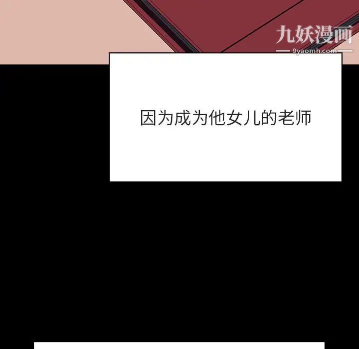 与上司的密约第60话-最终话（完结）