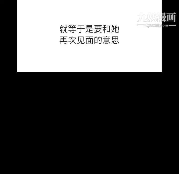 与上司的密约第60话-最终话(完结)