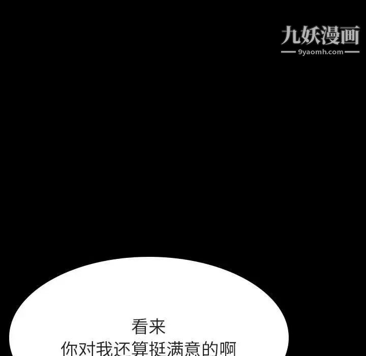与上司的密约第60话-最终话(完结)