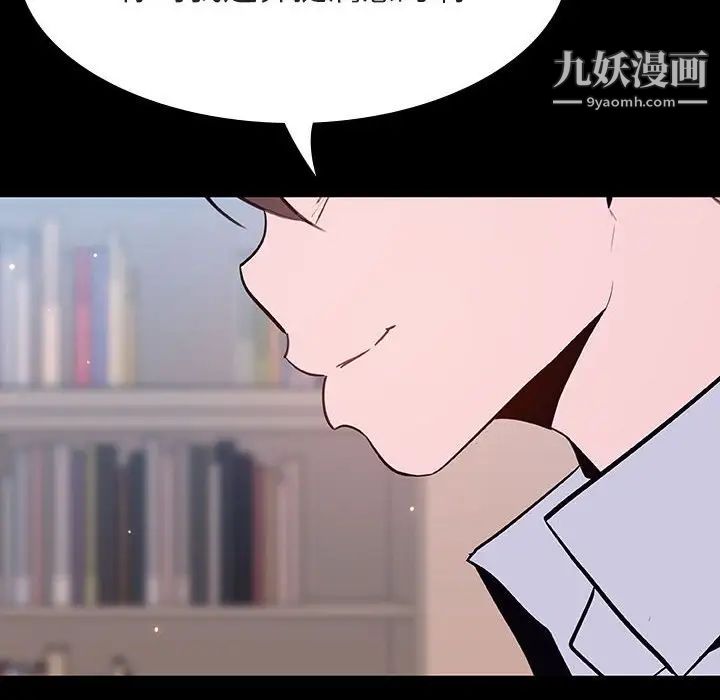 与上司的密约第60话-最终话（完结）