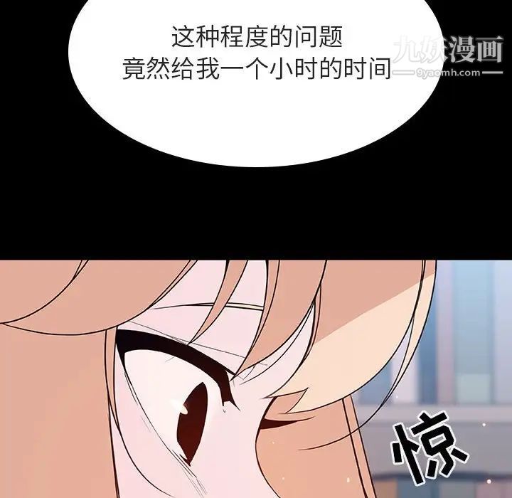 与上司的密约第60话-最终话（完结）