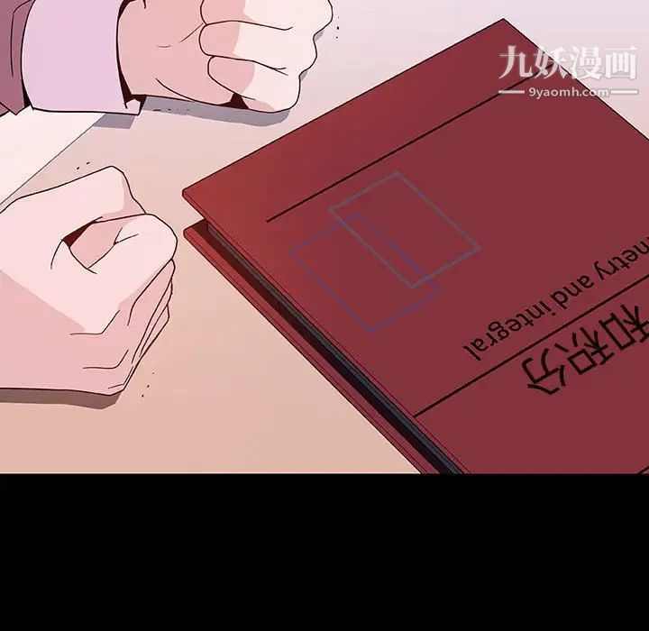 与上司的密约第60话-最终话(完结)