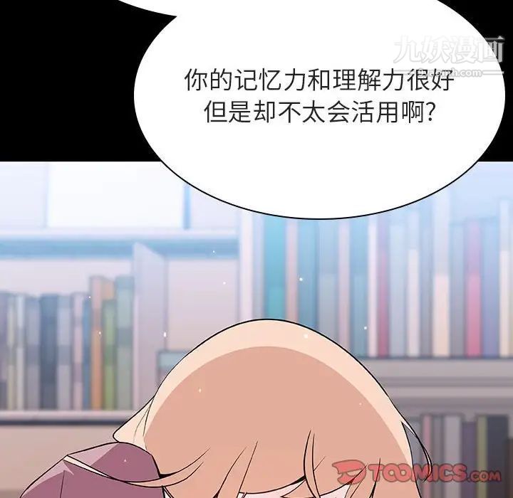 与上司的密约第60话-最终话（完结）