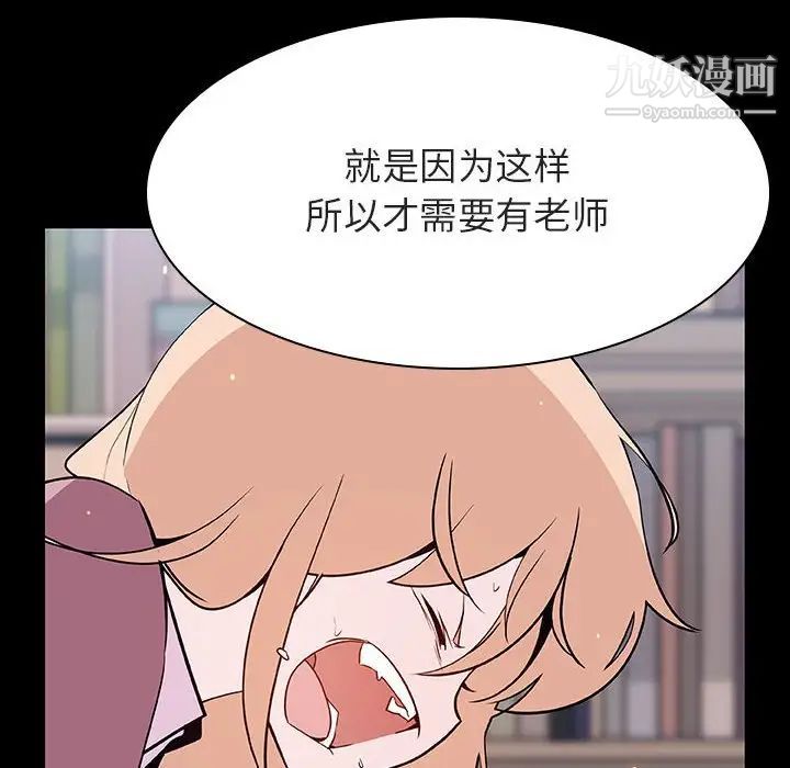 与上司的密约第60话-最终话(完结)