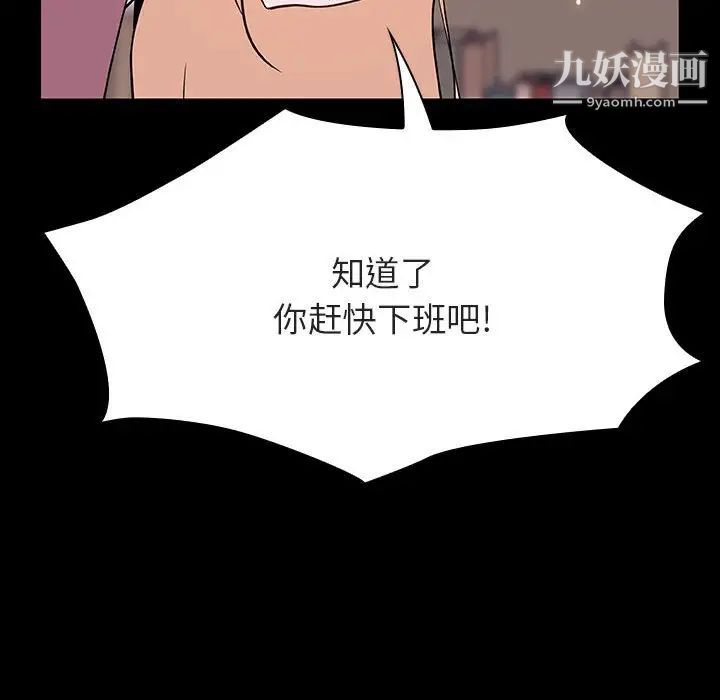 与上司的密约第60话-最终话（完结）