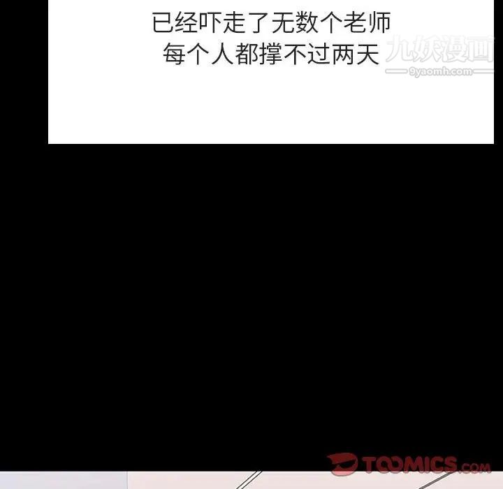 与上司的密约第60话-最终话（完结）