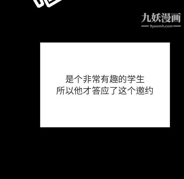 与上司的密约第60话-最终话（完结）