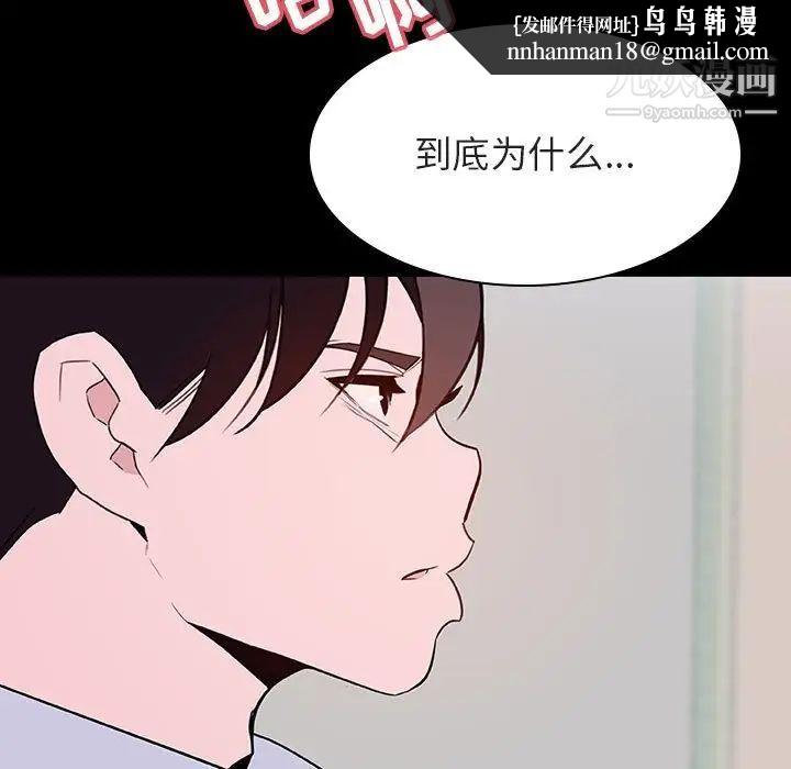 与上司的密约第60话-最终话（完结）