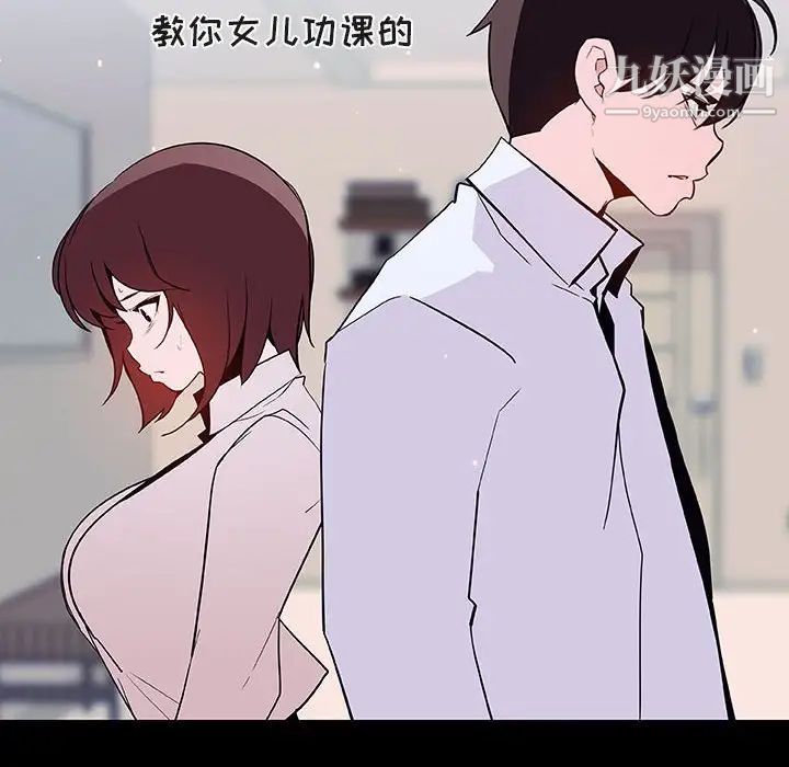 与上司的密约第60话-最终话(完结)