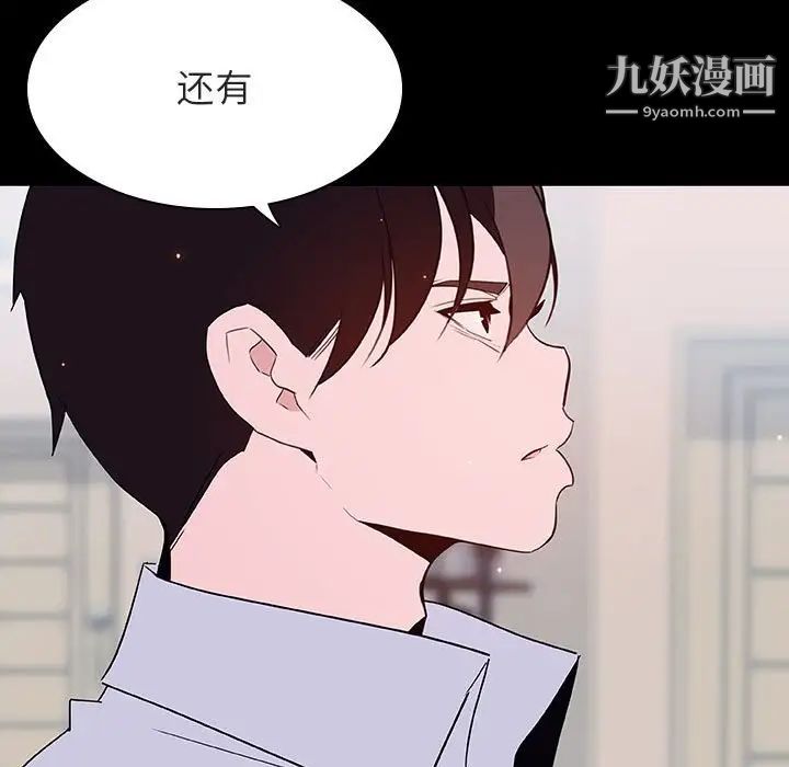 与上司的密约第60话-最终话(完结)