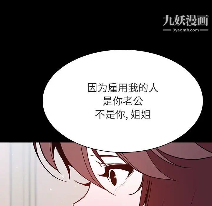 与上司的密约第60话-最终话（完结）