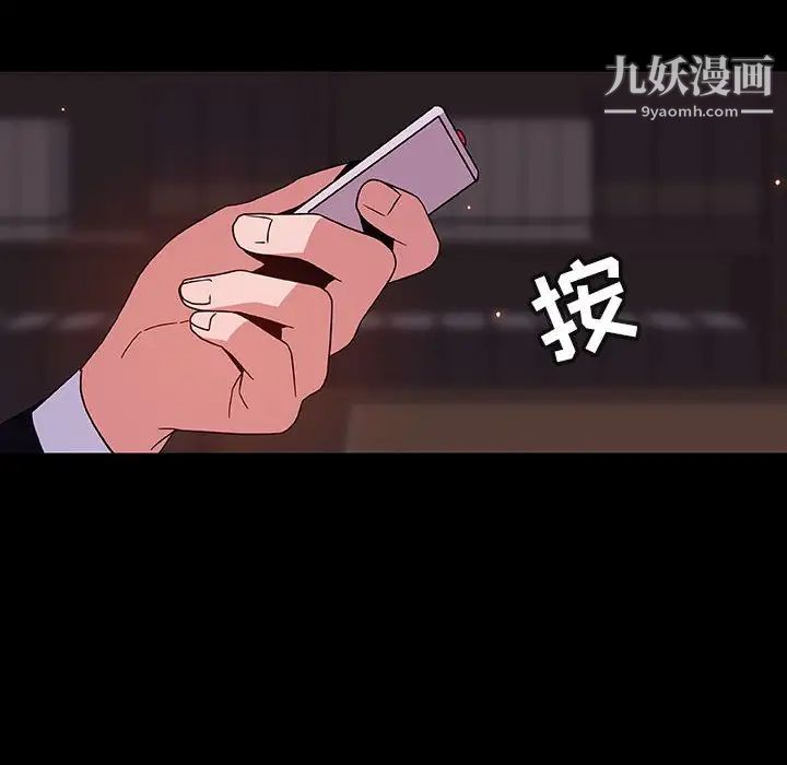 与上司的密约第60话-最终话（完结）