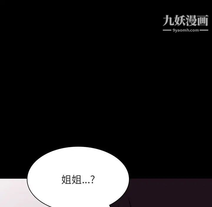 与上司的密约第60话-最终话（完结）