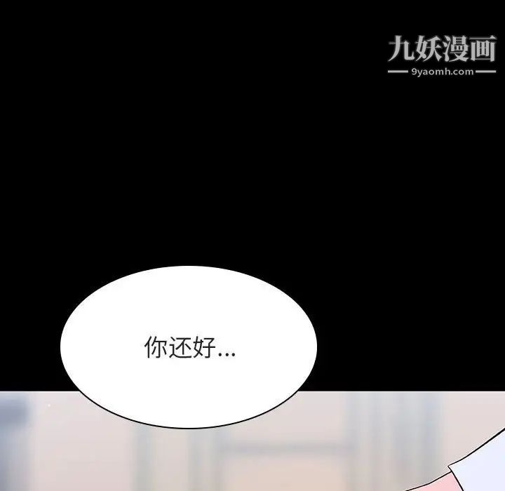 与上司的密约第60话-最终话(完结)
