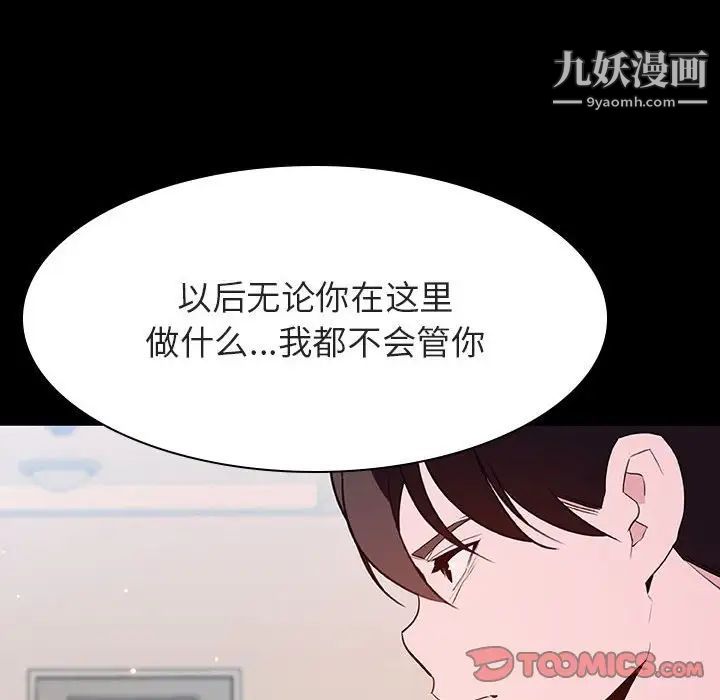 与上司的密约第60话-最终话（完结）