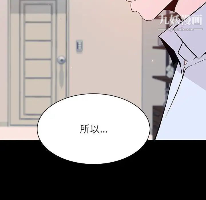 与上司的密约第60话-最终话（完结）