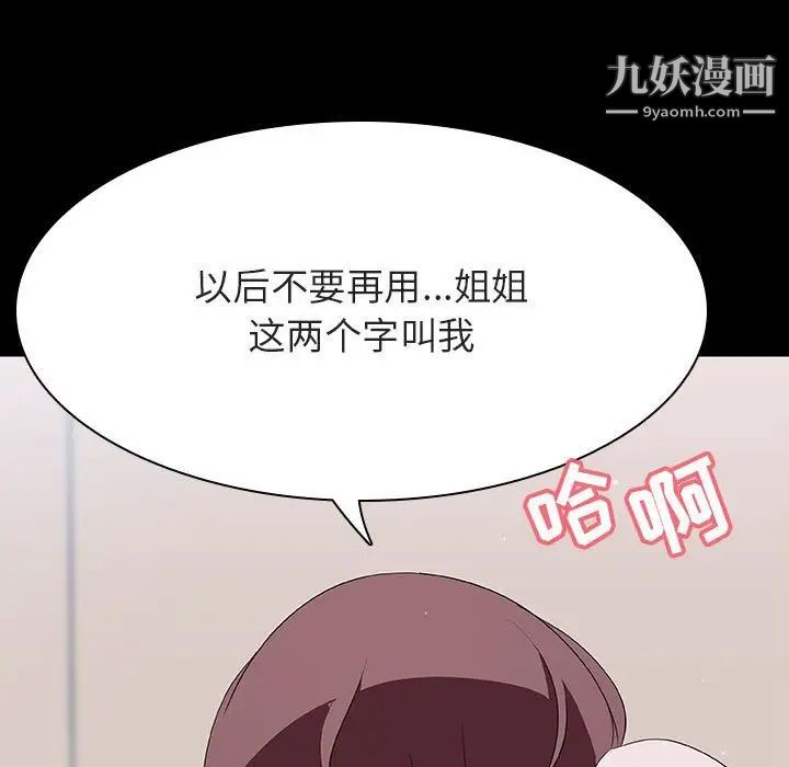 与上司的密约第60话-最终话（完结）