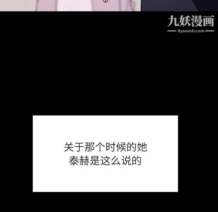 与上司的密约第60话-最终话(完结)