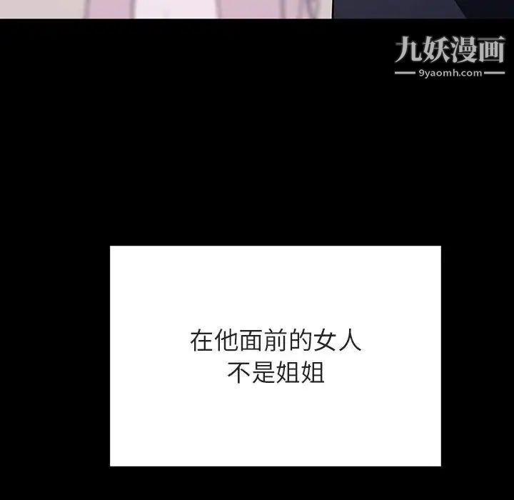 与上司的密约第60话-最终话（完结）